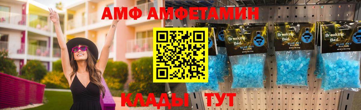 АМФ Premium  ссылка на мегу сайт  Красноуфимск  Вход с VPN  Amphetamine  Amphetamine 