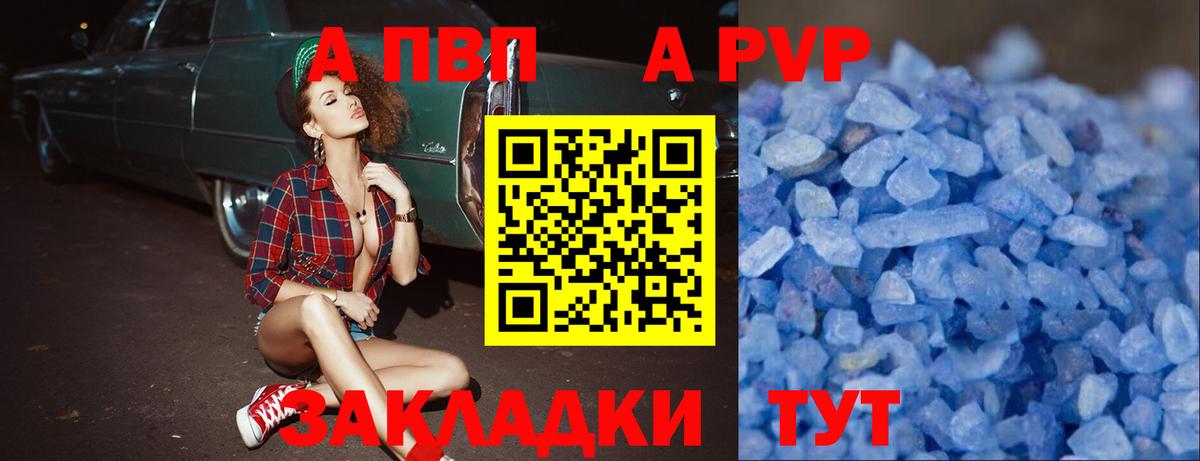 Alpha PVP крисы CK  Alpha-PVP крисы CK  Красноуфимск  Alpha-PVP VHQ  Вход с VPN 