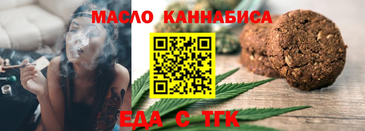 Красноуфимск  Cannafood марихуана  Вход с VPN 