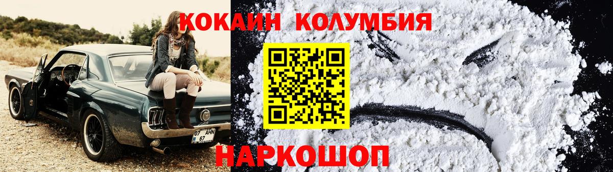 COCAIN Эквадор Красноуфимск