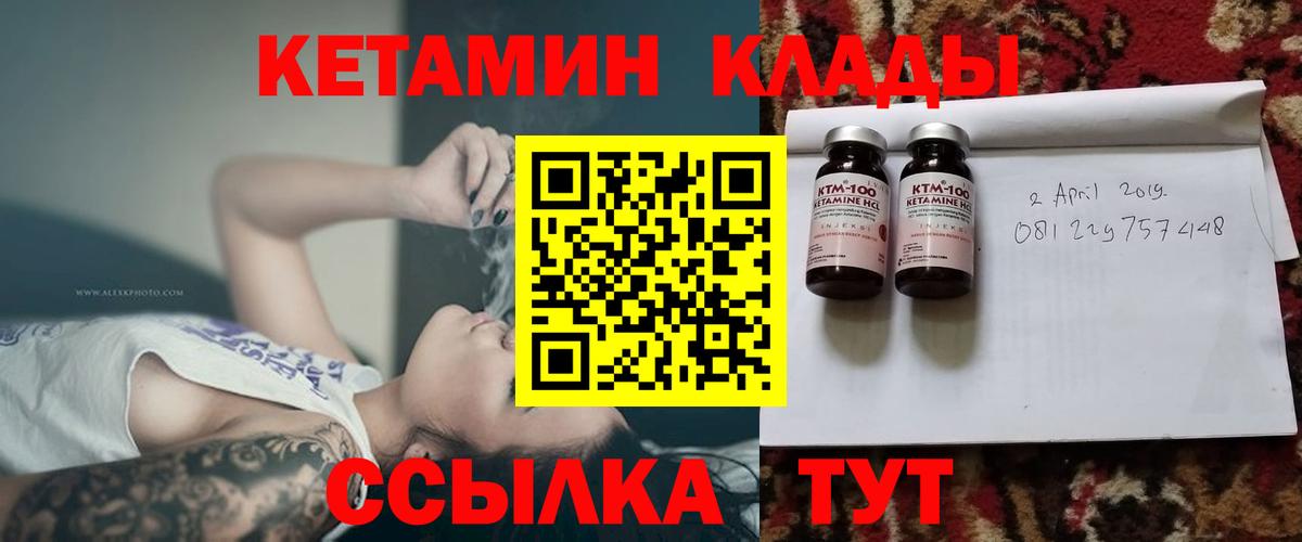 Красноуфимск  КЕТАМИН ketamine  Вход с VPN 