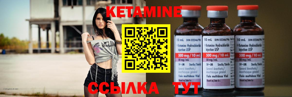 КЕТАМИН ketamine Красноуфимск