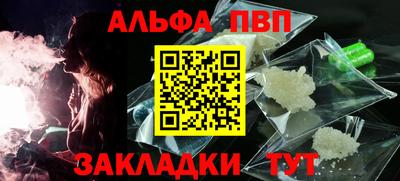 ALPHA PVP Краснокаменск