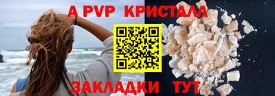 ALPHA PVP Краснокаменск