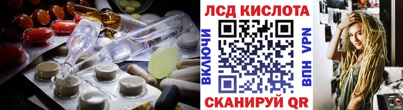 ЛСД экстази кислота  Красноуфимск 