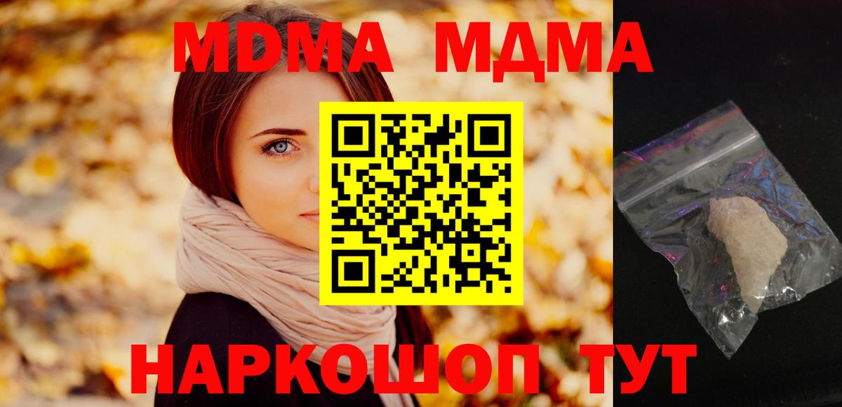 МДМА crystal  МДМА crystal  Вход с VPN  Красноуфимск 