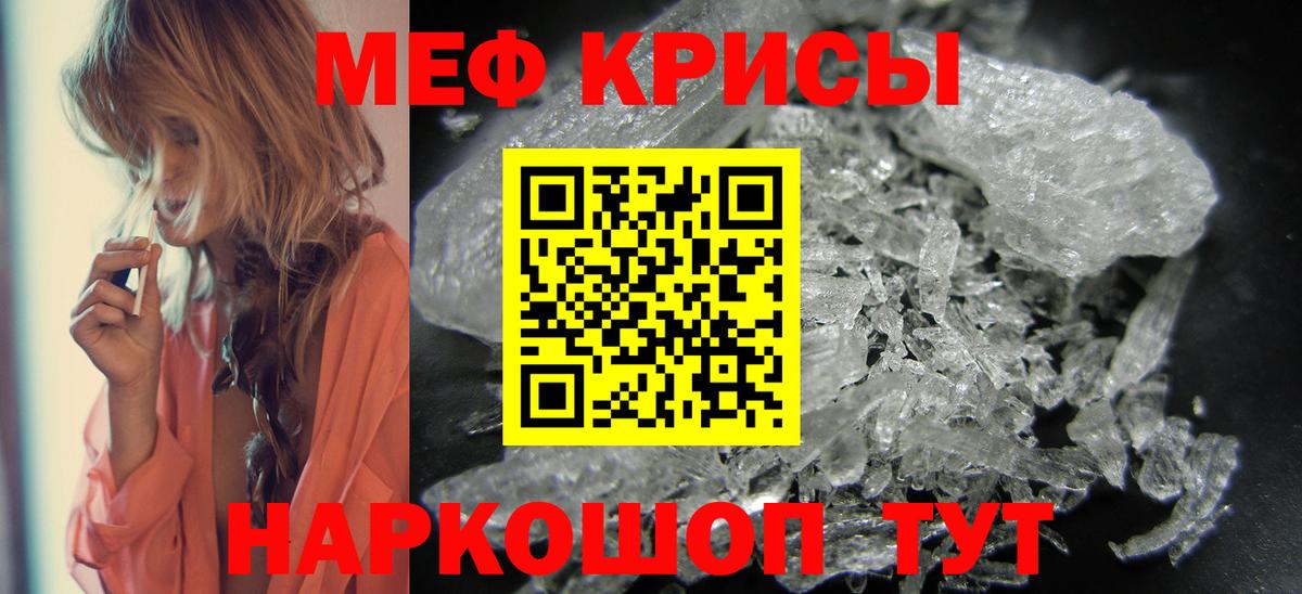 Мефедрон мука  Вход с VPN  Меф кристаллы  Мефедрон  Красноуфимск  Мефедрон 
