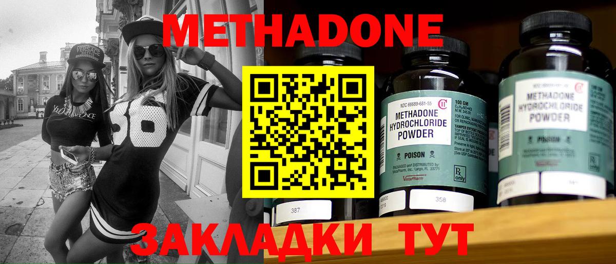 МЕТАДОН VHQ  Вход с VPN  Красноуфимск  МЕТАДОН белоснежный 