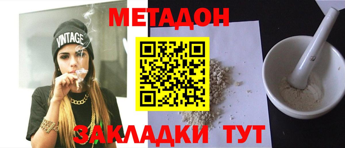 МЕТАДОН мёд Красноуфимск