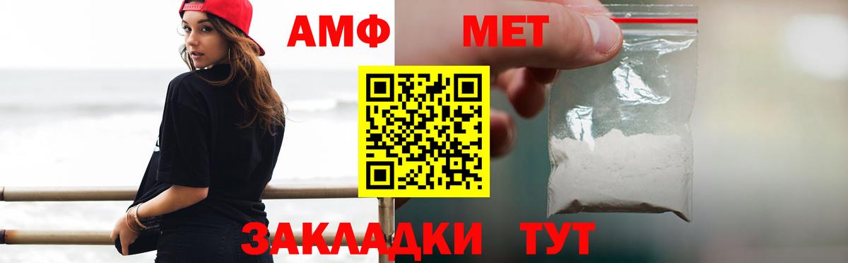МЕТАМФЕТАМИН Декстрометамфетамин 99.9% Красноуфимск
