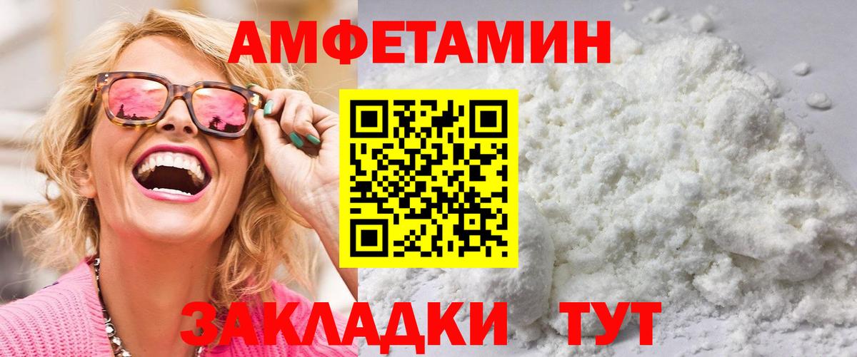 Красноуфимск  МЕТАМФЕТАМИН Декстрометамфетамин 99.9%  МЕТАМФЕТАМИН  Вход с VPN 