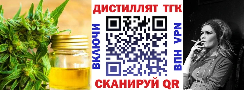 Дистиллят ТГК гашишное масло  Красноуфимск 